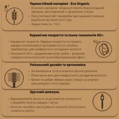 Фото Термобрашинг SWAY Eco Organic 25/41, чорний - 3